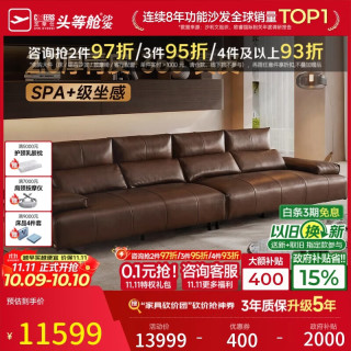 芝华仕 半青皮沙发客厅全真皮直排轻奢高级感2026新款芝华士3206