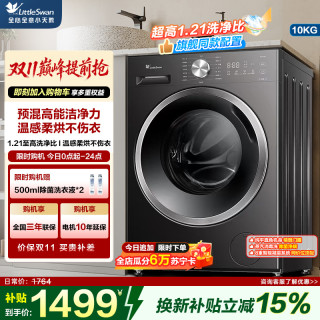 小天鹅 纯平自由嵌系列 TD10V28T 洗烘一体机 10kg