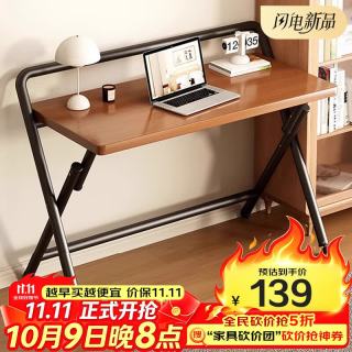 喻品 折叠桌电脑桌简易书桌学习桌办公培训桌子BGZ780单层胡桃80*50