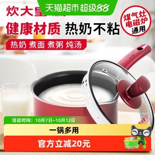 88VIP：炊大皇 WG14 奶锅