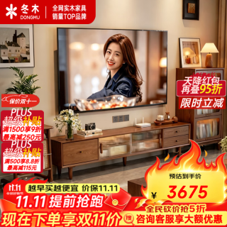 冬木 实木中古风电视柜落地一体靠墙客厅电视柜家用胡桃色落地电视机柜 2.4M电视柜 0