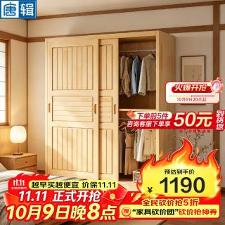 唐辑 实木衣柜卧室家用简易松木推拉门衣橱储物收纳柜80*58*200cm