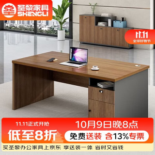 圣黎 职员办公桌椅组合员工位工作桌子办公室单人电脑桌 1.4米单桌