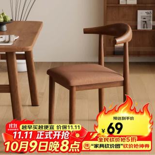 妙立 椅子靠背餐椅凳子家用牛角椅北欧办公椅轻奢餐桌仿实木椅子