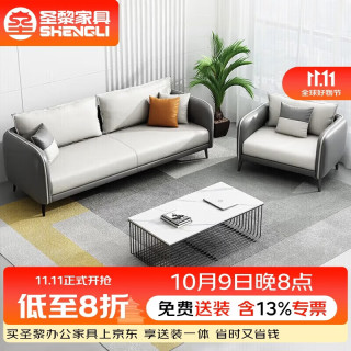 圣黎 商务办公沙发接待会客洽谈沙发办公主管经理室沙发3 1 1（西皮）