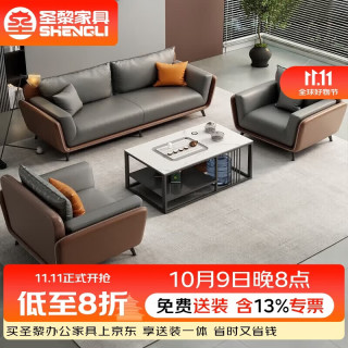 圣黎 经理室办公沙发商务沙发接待会客洽谈沙发办公主管三人位（西皮）