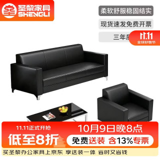 圣黎 办公家具办公沙发商务接待会客洽谈沙发主管经理 3 1 长茶几