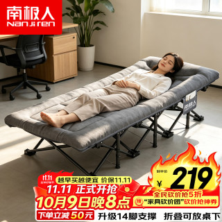 南极人 折叠床躺椅办公室床单人午休床陪护床床垫一体14脚床