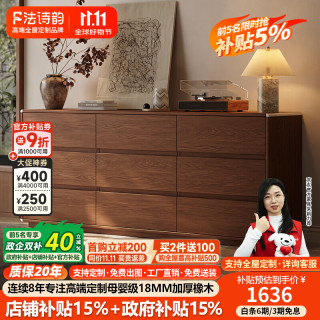 法诗韵 定制橡木床尾靠墙大容量九斗柜实木卧室六斗柜客厅三斗收纳大边柜 0.6米长*0.6米宽（三斗柜）