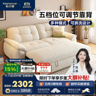 帕沙曼 可拆洗沙发床客厅一体两用2026折叠云朵棉麻沙发1.6米2856ZF