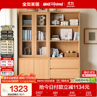 全友 家居 原木风书柜客厅卧室家用柜子收纳储物展示柜一体靠墙文件柜