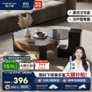 帕沙曼 圆形实木茶几中古风小户型客厅创意钢化玻璃小边几 6246Y