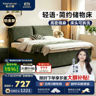 帕沙曼 轻奢风布艺床双人储物软床绿色简约卧室家具床架配套床头柜5910CF