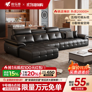帝乐曼 意式极简皮艺沙发客厅现代简约新款贵妃转角位牛皮现代真皮沙发 2.85米双位 贵妃【5星级旗舰版