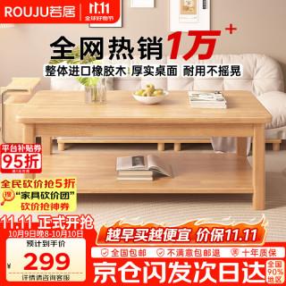 若居 实木原木色茶几进口橡胶木客厅茶桌办公室简约桌子 1*0.6m XCJ-04