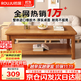 若居 实木茶几进口橡胶木客厅茶桌办公室桌子胡桃色  1m*0.6m XCJ-01