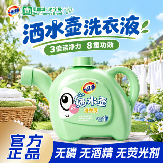 一品净 专利洒水壶小象  婴幼儿衣物温和清洁   洗衣液2kg