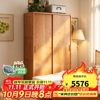 良工 樱桃木实木衣柜卧室家用移门储物柜子衣帽间推拉门大衣橱可定制 1.2米推拉门衣柜樱桃木