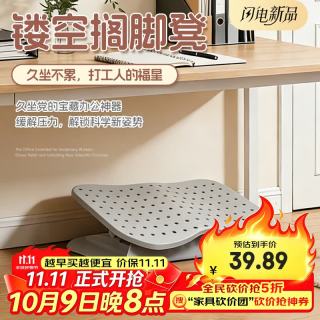 好尔 Hore）办公室脚踏脚蹬久坐防翘二郎腿垫脚凳工位踩脚凳洞洞搁脚凳灰色