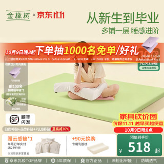 金橡树 小树垫Air 泰国进口天然乳胶学生宿舍租房复合床垫床褥子可定制 小树垫Air 宿舍租房首选【1