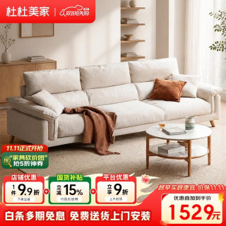 杜杜美家 布艺沙发客厅2026新款可拆洗沙发 简约北欧直排棉麻沙发M02#