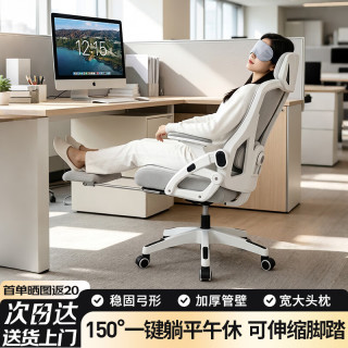 全品屋 人体工学椅子办公室椅电脑椅可躺电竞椅宿舍人工力学座椅护腰久坐