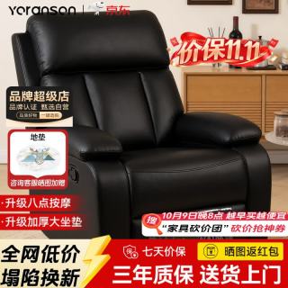 优兰森 新品头等太空单人沙发躺椅电动懒人沙发电竞沙发椅 送货到家 七天质保