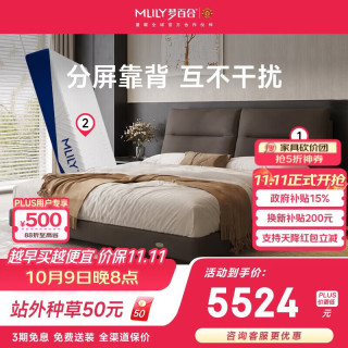 梦百合 床架 头层牛皮主卧双人床+记忆棉0压床垫 星云皮床搭配快充1.8米