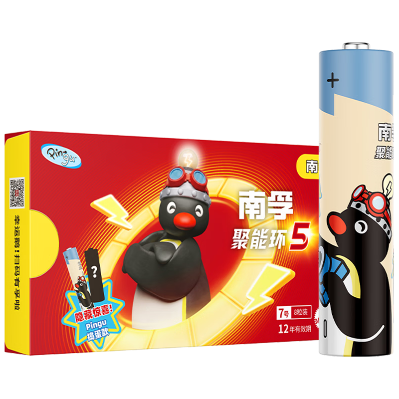 南孚 聚能环5代 7号碱性电池 8粒