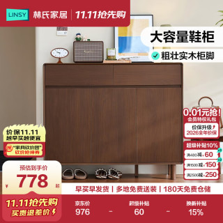 林氏家居 入户鞋柜收纳柜一体靠墙客厅门口家用玄关塔塔系列UY1N