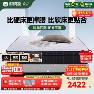 雅兰 蘭朋友旗舰版 透气黄麻独袋弹簧进口乳胶偏硬床垫 兰朋友 1.5*2米