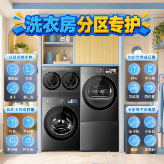 小天鹅 小乌梅洗衣房 小乌梅5.0洗烘套装10KG TG10EK60滚筒洗衣机+热泵烘干机+4KG分区洗烘一体+3KG洗鞋机