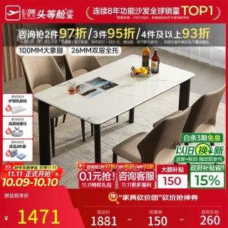 芝华仕 微晶石餐桌现代简约小户型家用长方形饭桌2026新款1.4m餐桌CT92