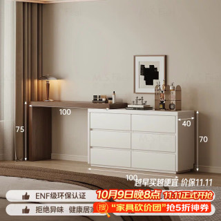 林之语 实木芯梳妆台斗柜一体化妆桌2026新款卧室现代简约床尾储物收纳梳妆台＋1米六斗柜