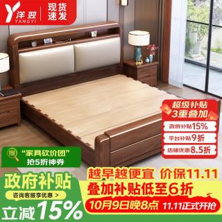 洋翌 胡桃木新中式1.8米软包双人床经济型简约家具储物床燕尾榫505#