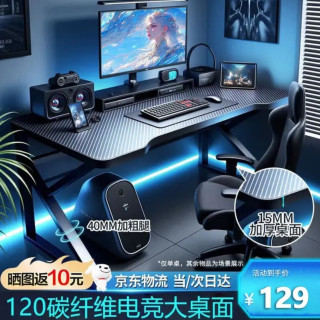 全品屋 D1电脑桌台式电竞桌子双人游戏桌家用办公桌书桌工作台学习写字桌