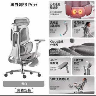 黑白调 e3Pro4代尼龙款 人体工学椅电脑椅子电竞椅座椅办公椅老板椅沙发椅