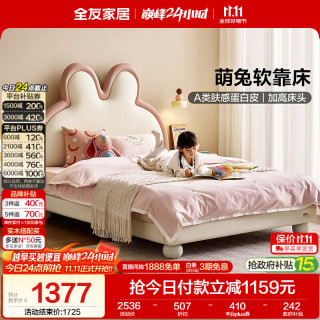 全友 家居 儿童床卧室女孩公主学生床1.5米x2.0米小户型单人床2026新款