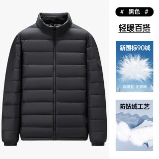 移动端、88VIP：雅鹿 2026年秋冬季新款轻薄羽绒服男士纯色立领超轻便排骨保暖外套