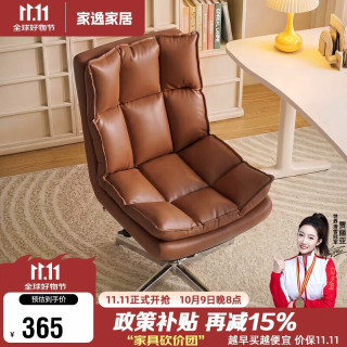 家逸 办公椅家用电脑椅久坐舒适靠背椅书房书桌椅卧室化妆凳升降转椅