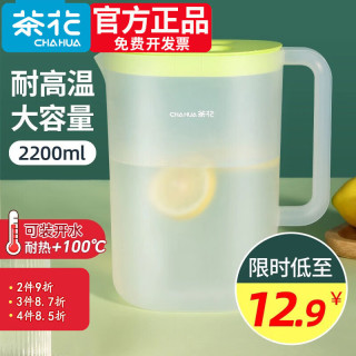 茶花 冷水壶冰箱大容量制冷水壶耐高温家用食品级凉水杯密封塑料冷水壶 2.2L冷水壶