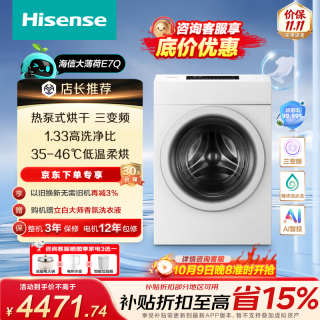 海信 棉花糖系列 WH130E7Q 热泵洗烘一体机 13kg