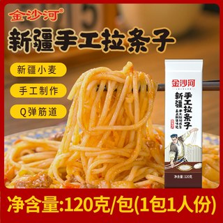 金沙河 新疆手工拉条子 挂面