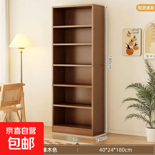 京喜福 家用大容量实木色书架储物柜落地一体靠墙整墙置物架收纳书柜 橡木色40*24*180cm