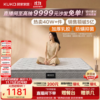 顾家家居 梦想垫PLUS 2cm天然乳胶床垫专利深睡席梦思梦想垫1016 1.8x2米