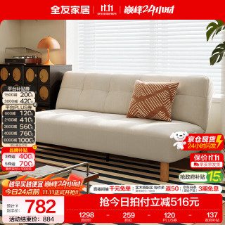 全友 家居奶油风布艺沙发家用小户型1.8米不可拆洗沙发床