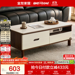 全友 家居 现代简约岩板茶几客厅家用轻奢高级感沙发边几收纳储物茶桌