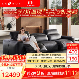 乐至宝 地平线 智能沙发4.0 暮野黑 三人位双电动位 2.95m 77CM座宽