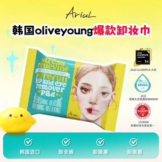Ariul 艾藜儿韩国一次性卸妆湿巾眼唇脸三合一洁面卸妆巾卸妆棉片