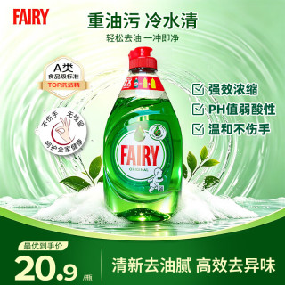 小榛 德国进口食品级浓缩洗洁精实惠装家庭装家用餐具果蔬洗涤剂无残留 320ml原味高效去污